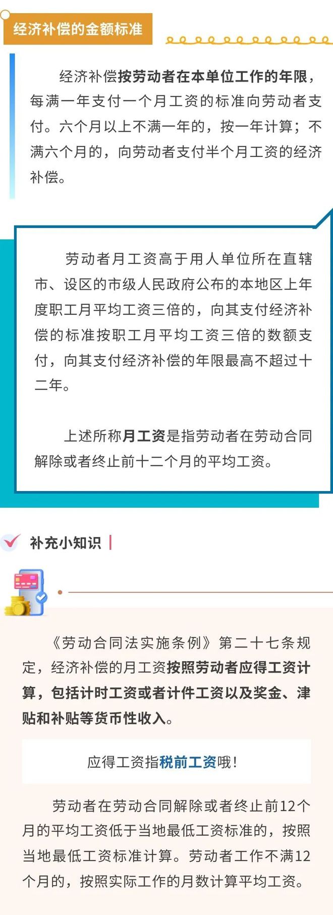 最新劳动法下的除名工龄制度深度解析