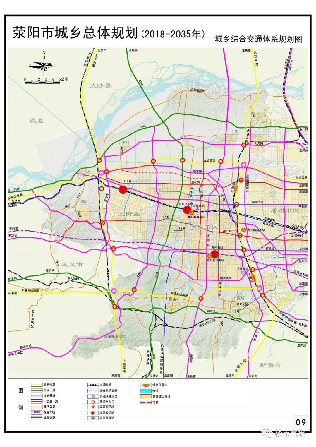 荥阳市最新规划揭晓，塑造未来城市崭新面貌