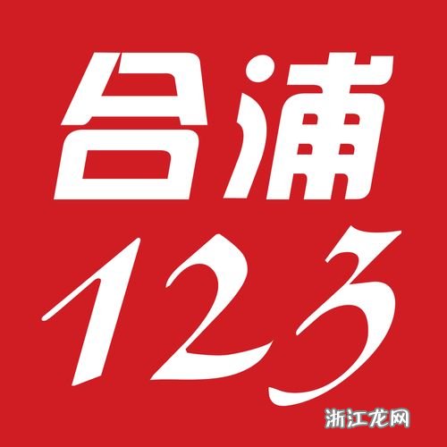 合浦最新招聘123，人才与机遇交汇点探寻