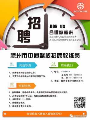 阜阳最新驾驶员招聘启事，探索职业前景，诚邀最佳人选加盟