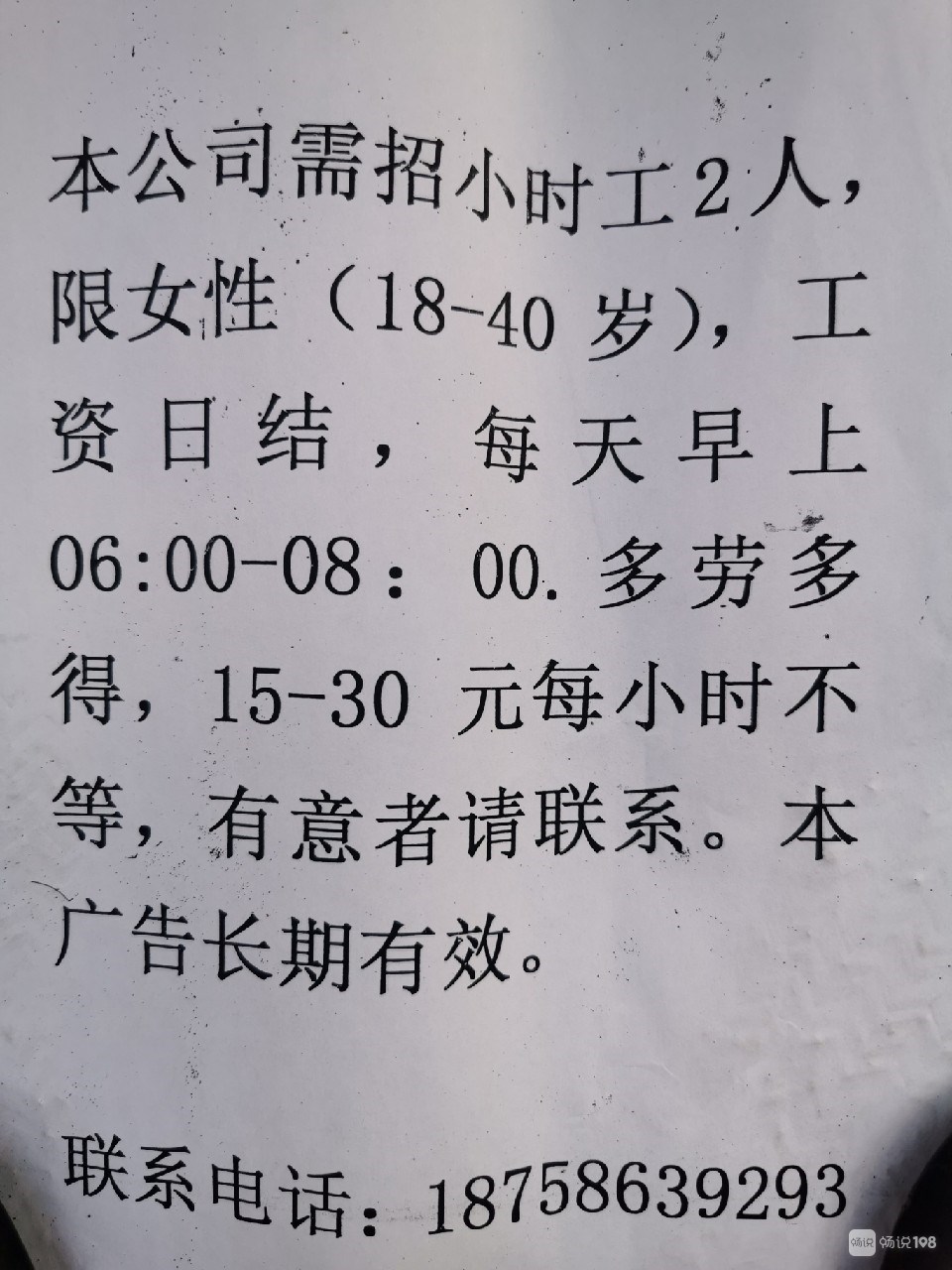 保定最新日结小时工，灵活用工的新趋势与光明前景