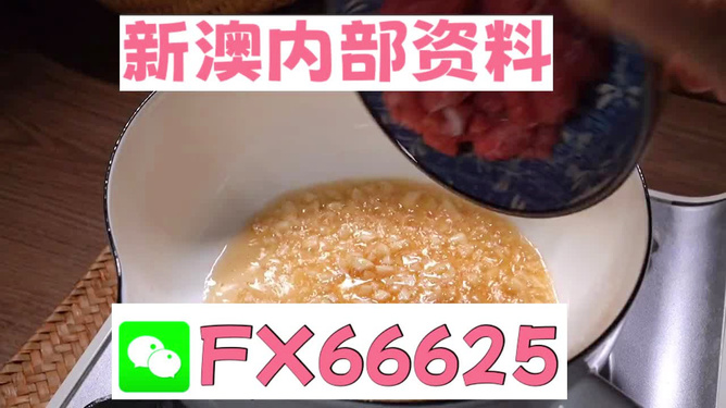 警惕新澳门一码精准公开的潜在风险——揭露赌博行业的虚假诱惑