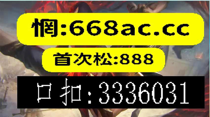 澳门彩票331期今晚必开什么——揭秘彩票背后的秘密